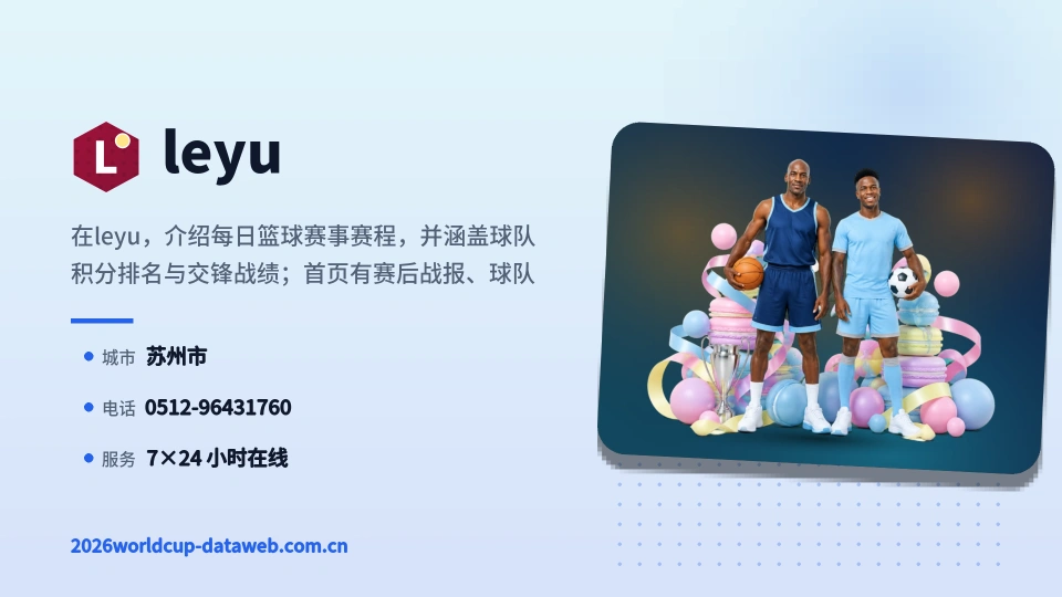 遇见leyu